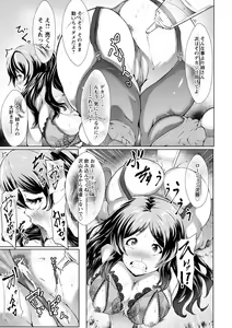 Page 139 of Biinkan Anal ~Kakusei Nejikomi Ana~ - preview thumbnail