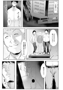 Page 165 of Biinkan Anal ~Kakusei Nejikomi Ana~ - preview thumbnail