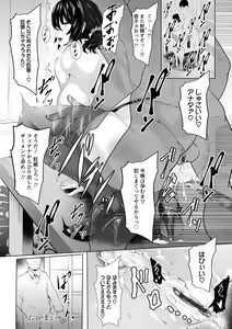 Page 170 of Biinkan Anal ~Kakusei Nejikomi Ana~ - preview thumbnail