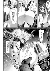 Page 196 of Biinkan Anal ~Kakusei Nejikomi Ana~ - preview thumbnail