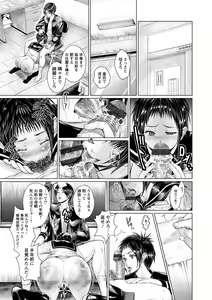 Page 117 of Maso Ana Sekkan ~Shitsukerareta Onna-tachi~ - preview thumbnail