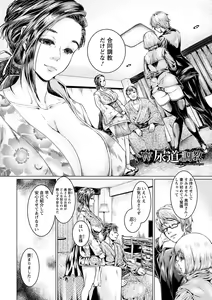 Page 128 of Maso Ana Sekkan ~Shitsukerareta Onna-tachi~ - preview thumbnail