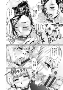 Page 134 of Maso Ana Sekkan ~Shitsukerareta Onna-tachi~ - preview thumbnail