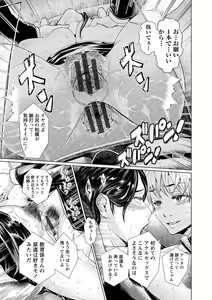 Page 157 of Maso Ana Sekkan ~Shitsukerareta Onna-tachi~ - preview thumbnail