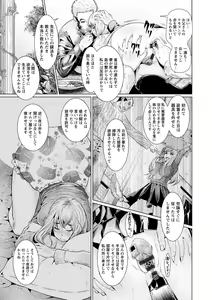 Page 169 of Maso Ana Sekkan ~Shitsukerareta Onna-tachi~ - preview thumbnail