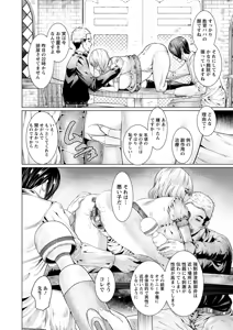 Page 170 of Maso Ana Sekkan ~Shitsukerareta Onna-tachi~ - preview thumbnail