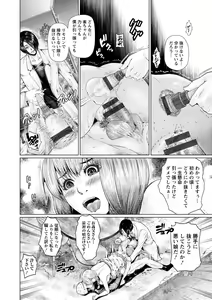 Page 178 of Maso Ana Sekkan ~Shitsukerareta Onna-tachi~ - preview thumbnail
