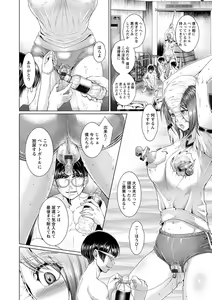 Page 56 of Maso Ana Sekkan ~Shitsukerareta Onna-tachi~ - preview thumbnail