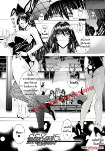 Page 122 of Koko wa Bitch gai!! - Here is a Bitch Street - preview thumbnail