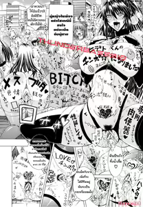 Page 165 of Koko wa Bitch gai!! - Here is a Bitch Street - preview thumbnail