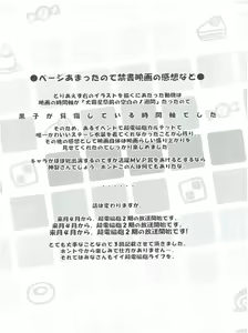 Page 24 of Kore o Nantoka Shite Kudasai. - preview thumbnail