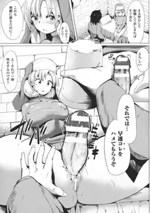 Page 103 of 2D Comic Magazine Futanari Musume ni Nakadashi Haramase! - preview thumbnail
