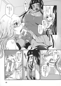Page 67 of 2D Comic Magazine Futanari Musume ni Nakadashi Haramase! - preview thumbnail