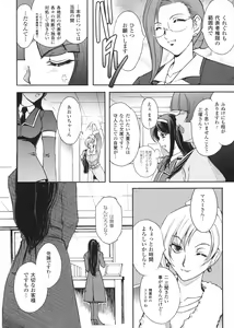Page 50 of Ryouran Hyakka ~ Tsukishino Shoujo Zanma-Den ~ - preview thumbnail