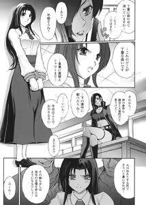 Page 51 of Ryouran Hyakka ~ Tsukishino Shoujo Zanma-Den ~ - preview thumbnail