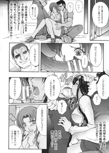 Page 56 of Ryouran Hyakka ~ Tsukishino Shoujo Zanma-Den ~ - preview thumbnail