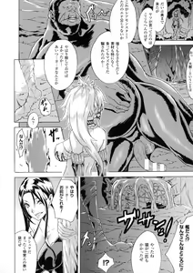 Page 108 of Midara na Kajitsu no Kuroi Yuuwaku - preview thumbnail