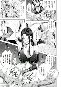 Page 115 of Midara na Kajitsu no Kuroi Yuuwaku - preview thumbnail