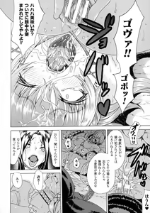 Page 118 of Midara na Kajitsu no Kuroi Yuuwaku - preview thumbnail