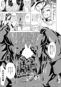 Page 119 of Midara na Kajitsu no Kuroi Yuuwaku - preview thumbnail
