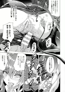 Page 157 of Midara na Kajitsu no Kuroi Yuuwaku - preview thumbnail