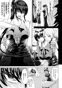 Page 47 of Midara na Kajitsu no Kuroi Yuuwaku - preview thumbnail