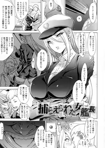 Page 85 of Midara na Kajitsu no Kuroi Yuuwaku - preview thumbnail