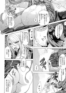 Page 92 of Midara na Kajitsu no Kuroi Yuuwaku - preview thumbnail