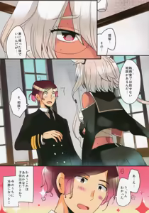 Page 3 of Musashi-san to Atsuatsu Onsen Love - preview thumbnail