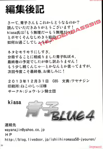 Page 36 of Aoko BLUE4 - preview thumbnail