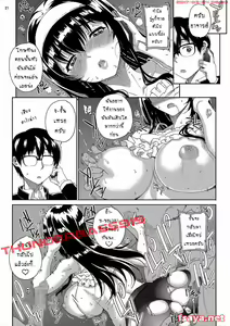 Page 21 of Kayumidome 14 Houme - preview thumbnail
