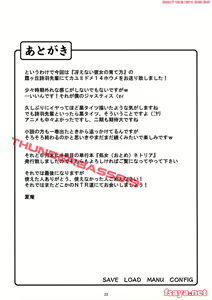 Page 24 of Kayumidome 14 Houme - preview thumbnail