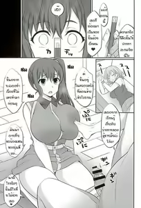Page 6 of Mesu Buta Seisaku Shinkouchuu R - preview thumbnail