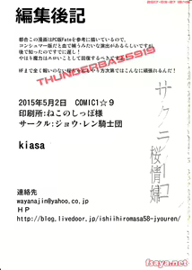 Page 41 of Sakura-Iro - preview thumbnail