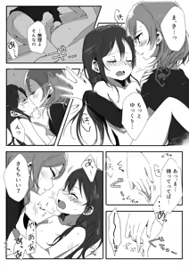 Page 12 of Kanojo - preview thumbnail