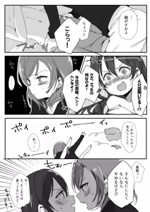 Page 9 of Kanojo - preview thumbnail