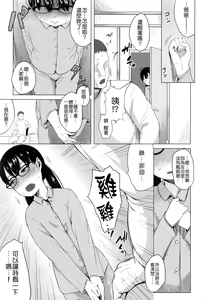 Page 33 of Tsuzuru-chan no Shojo Soushitsu - preview thumbnail