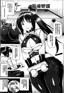 Page 131 of Haramase Immoral - preview thumbnail