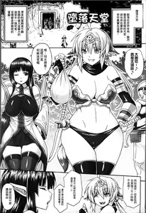 Page 147 of Haramase Immoral - preview thumbnail