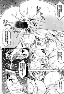 Page 42 of Haramase Immoral - preview thumbnail
