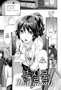 Page 117 of Namaikizakari - preview thumbnail
