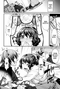 Page 118 of Namaikizakari - preview thumbnail