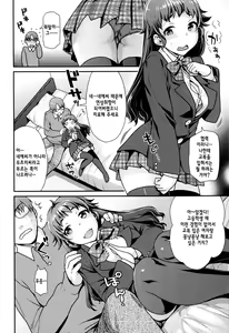 Page 140 of Namaikizakari - preview thumbnail