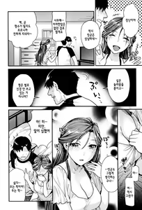 Page 172 of Namaikizakari - preview thumbnail