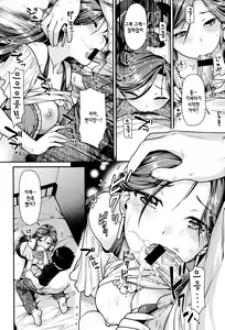 Page 180 of Namaikizakari - preview thumbnail