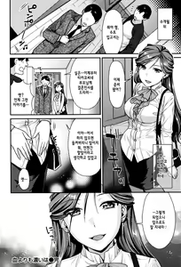 Page 188 of Namaikizakari - preview thumbnail