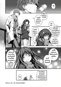 Page 135 of Kimi to H - preview thumbnail