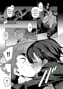 Page 144 of Kimi to H - preview thumbnail