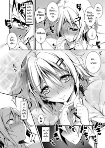 Page 181 of Kimi to H - preview thumbnail