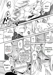 Page 207 of Kimi to H - preview thumbnail